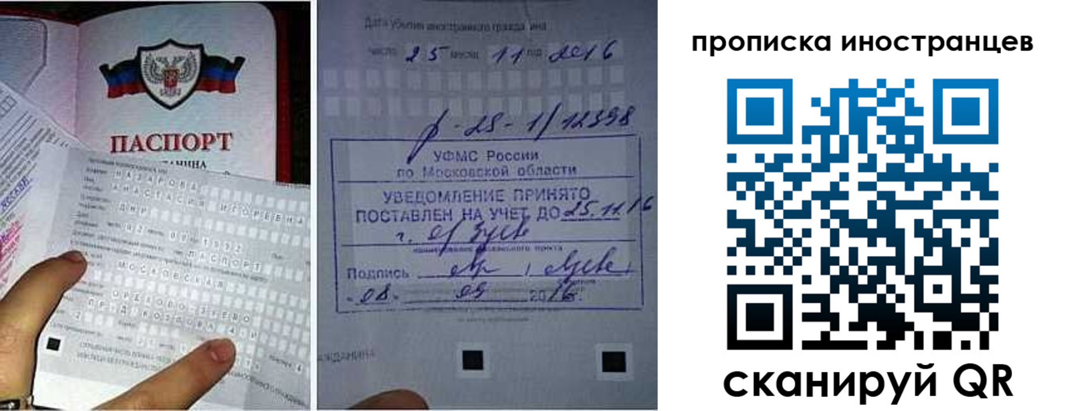 временная регистрация купить в Реже