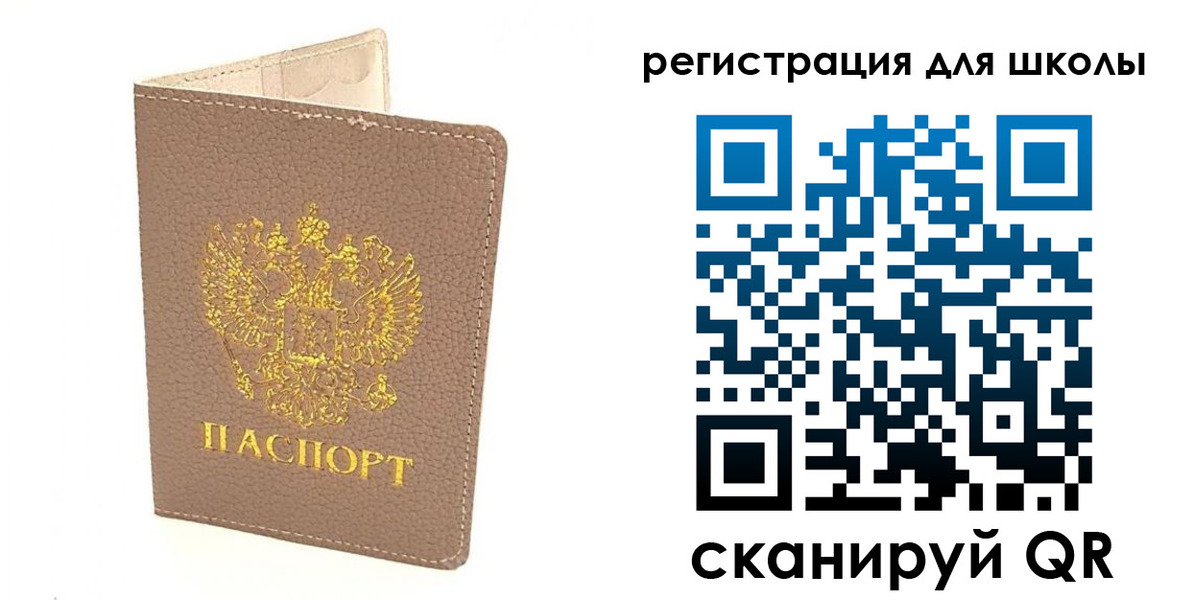 прописка штамп в Реже